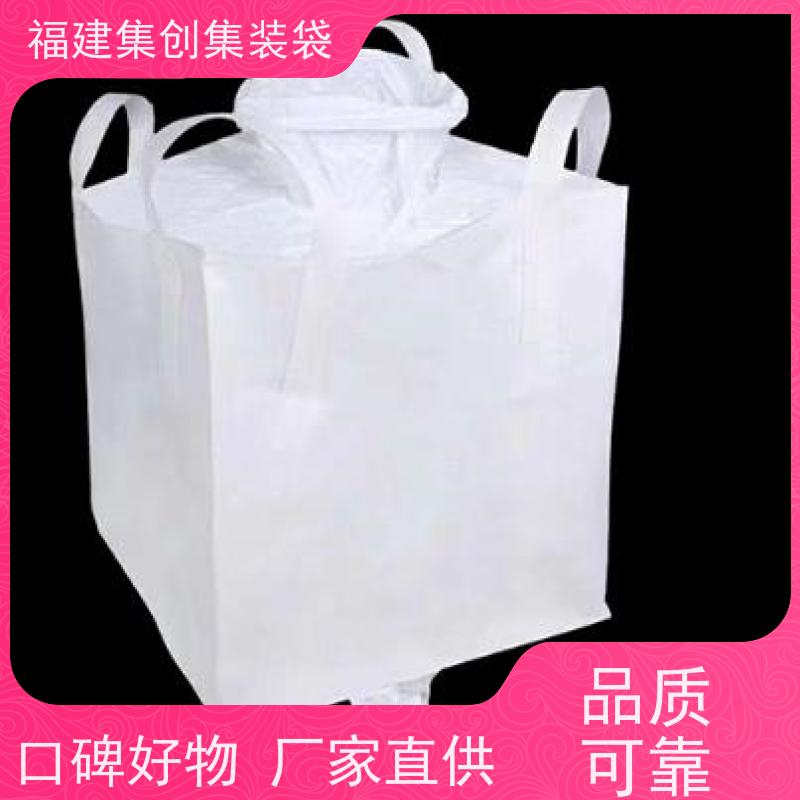 透气吨包袋 支持定制 矿石矿粉集装袋 美观耐用 