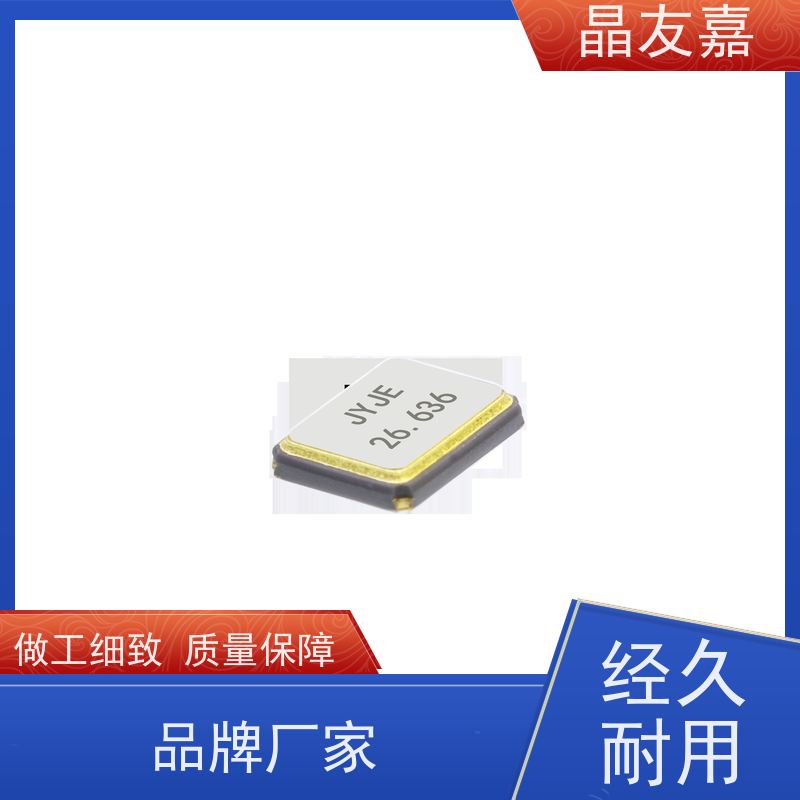 石英晶振 标准频率高精度 2TJ425000UYFBC 稳定可靠 货源充足