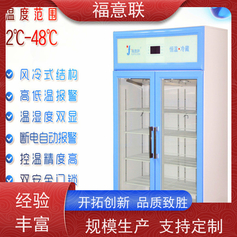 北 京福意电器 FYL-YS-138L 手术室液体加温箱 79L