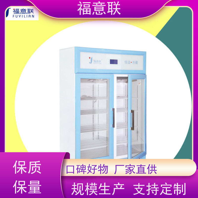 北 京福意联 FYL-YS-100L 麻醉科用加温柜 当天发货