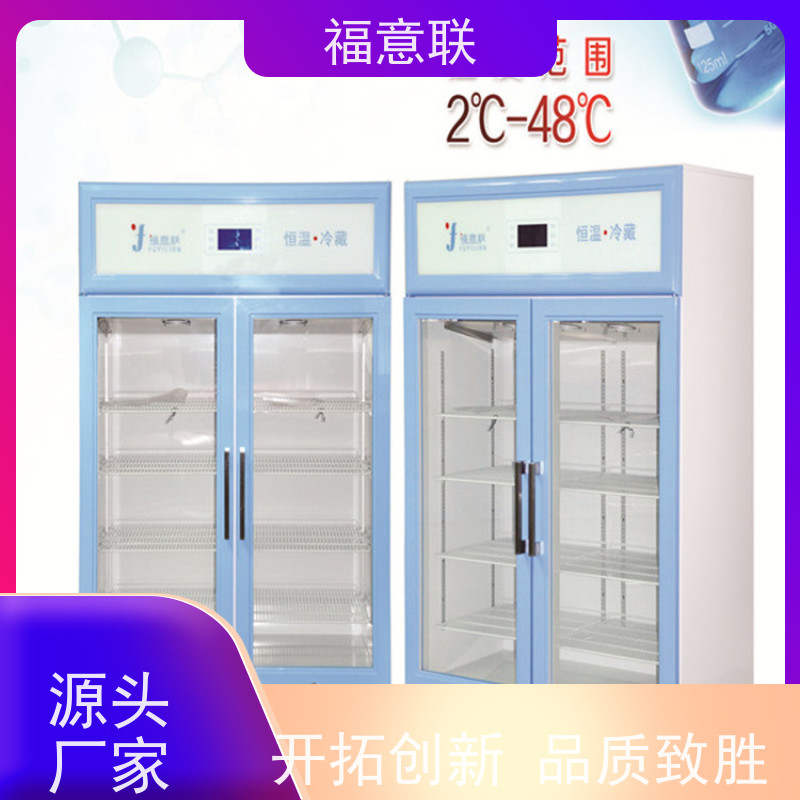 北 京福意 FYL-YS-150LD 样本恒温保存箱 品质保障