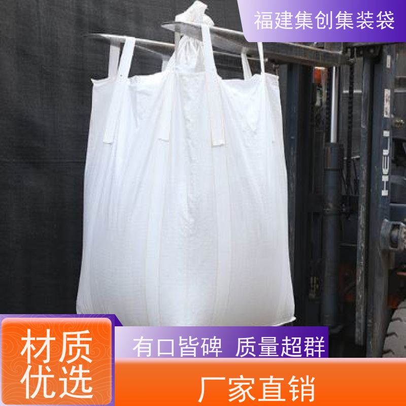 水泥砂石吨包 款式齐全 90*90*100集装袋 美观耐用 
