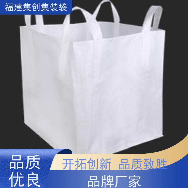 生产四吊兜底吨袋 易于搬运 防渗漏包袋源头厂家 三天交货 