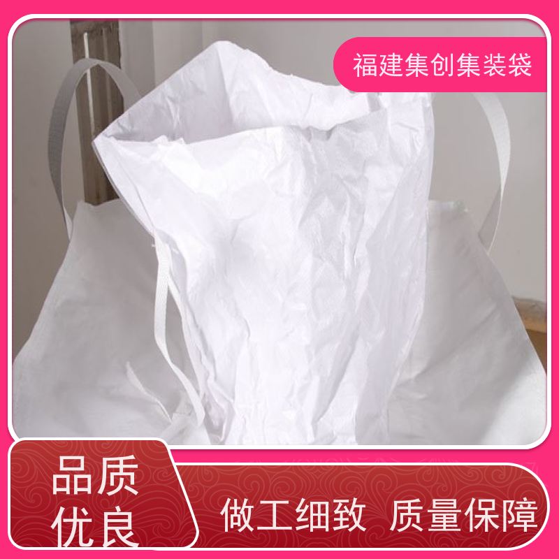 1.5吨敞口平底 响应率高 防静电集装袋 可用于出口可以 