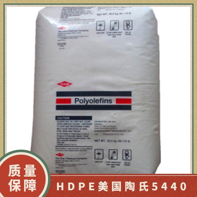 注塑级 饮料瓶 塑料花 HDPE 美国陶氏 5440 聚乙烯 高刚性 凯万供应