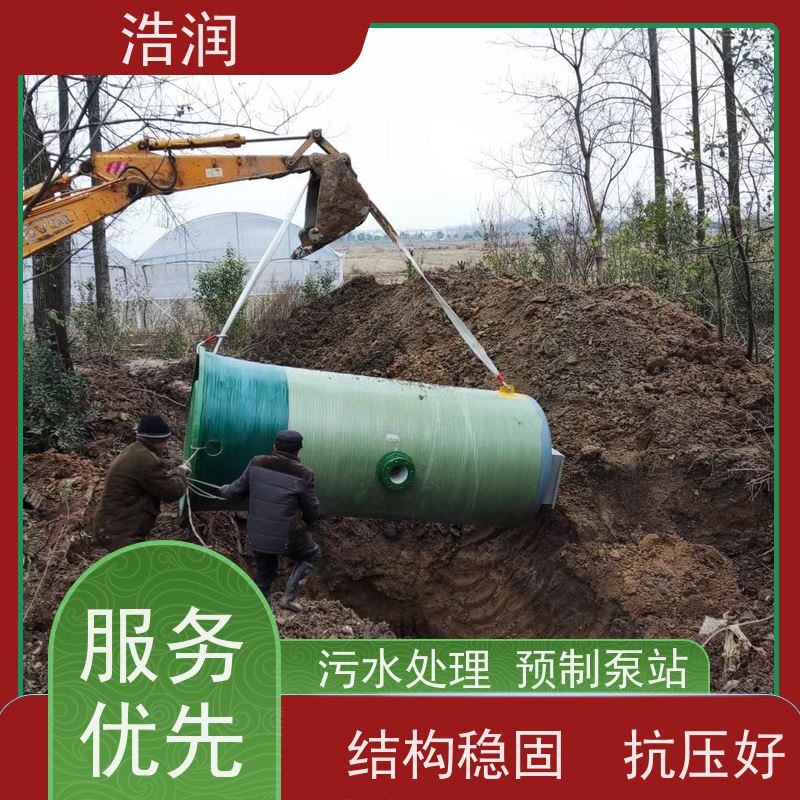 浩润 HRPS一体化预制泵站 防腐蚀 不渗漏 用于雨水提升 