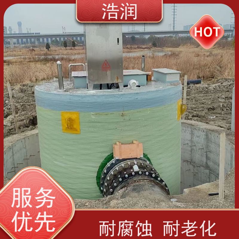 浩润 大型一体化污水处理泵站 集成化程度高 进水口径50-1500mm