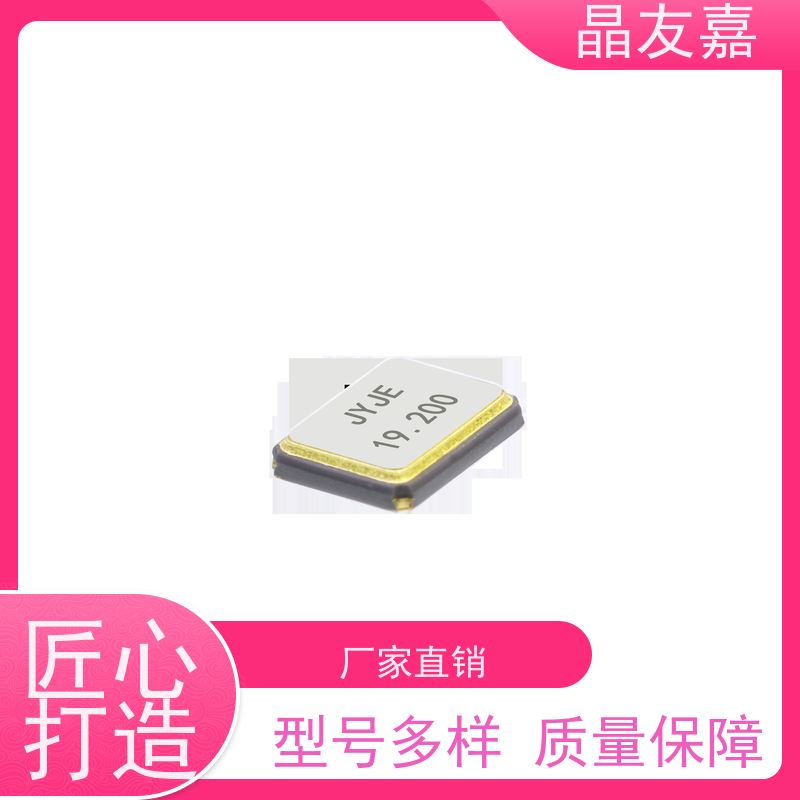 晶友嘉供应石英晶振 5TJ426000UYFBC 稳定可靠货源充足支持来样定做