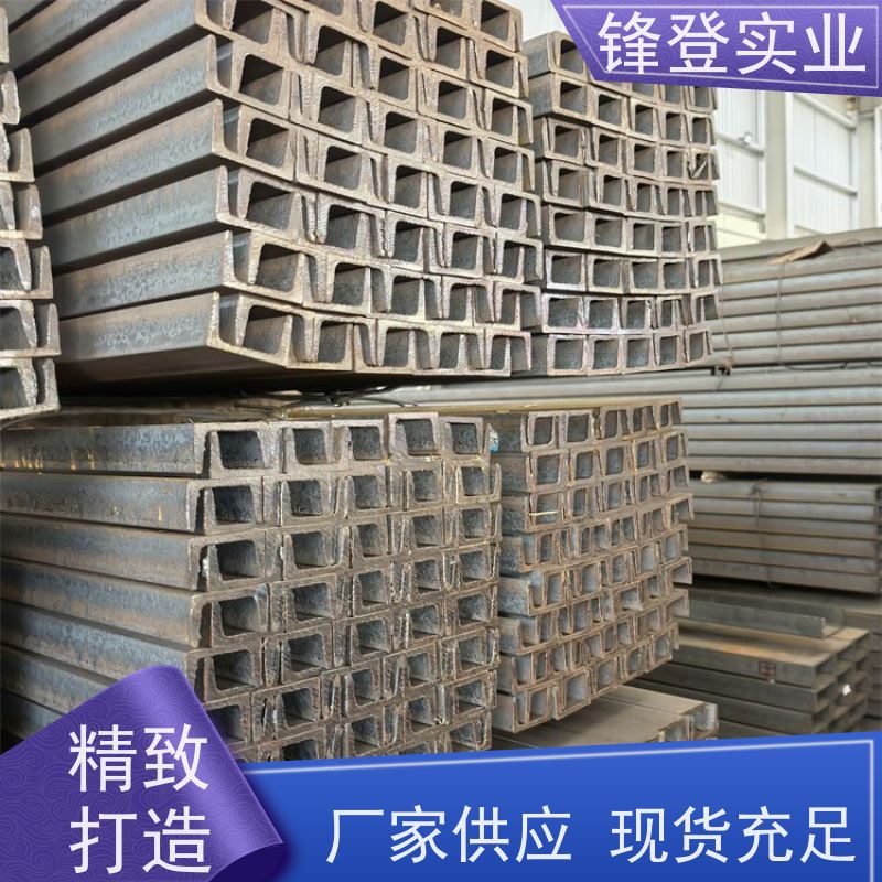 锋登实业 市场批发供应 镀锌槽钢 Q355B 叉车门架冷弯C型槽横梁支撑用