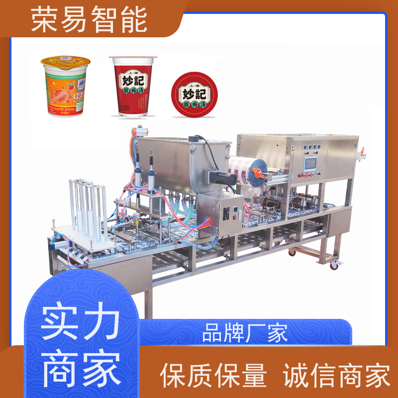 荣易智能全自动 盒装食品 啫喱面膜 月饼托 灌装封口机器