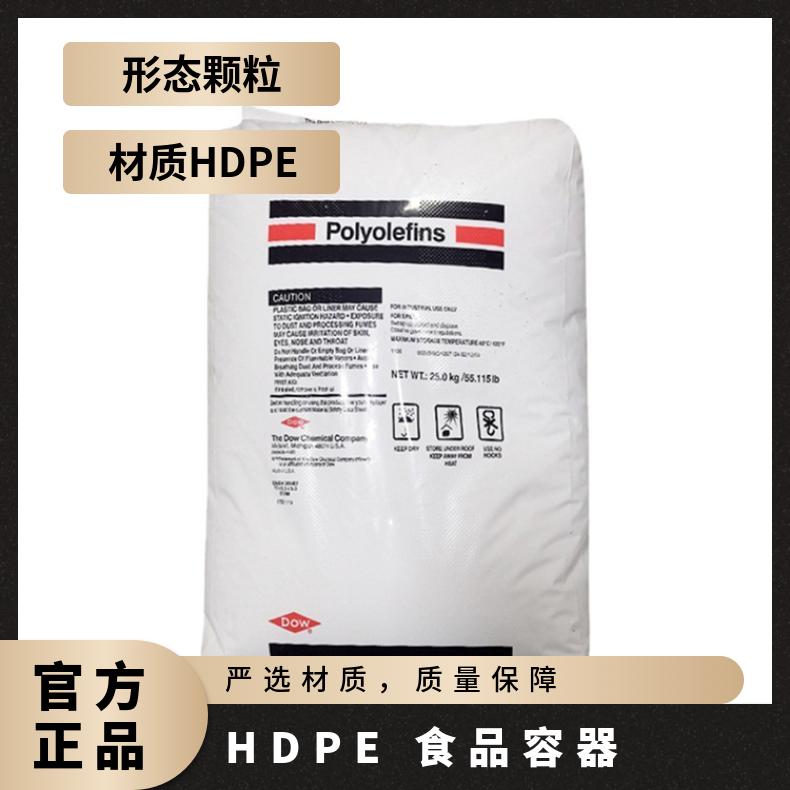 食品容器 挤出级 原厂原包 HDPE 美国陶氏 DMDA8920 高强度 易加工