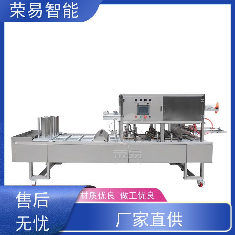荣易全自动 气调盒装食品 咸菜 速食早餐粥 封杯机