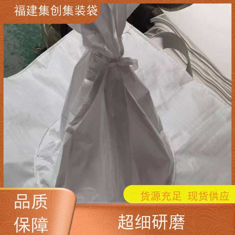 透气吨包袋 防水防漏 矿石矿粉集装袋 结实耐用