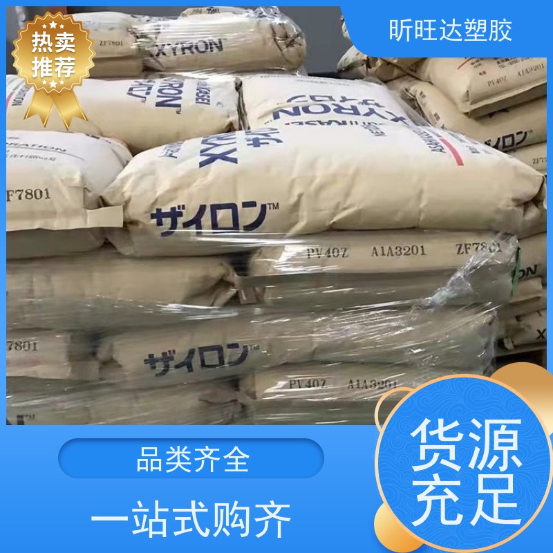 日本 注塑级 阻燃级 PPE PV40Z 玻纤增强10% 耐水解 家用电器