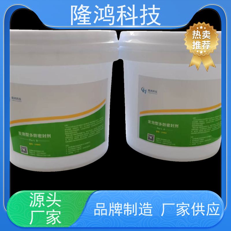 双组份高分子防潮封堵剂 防湿气进入 防凝露气密封堵料 操作方便