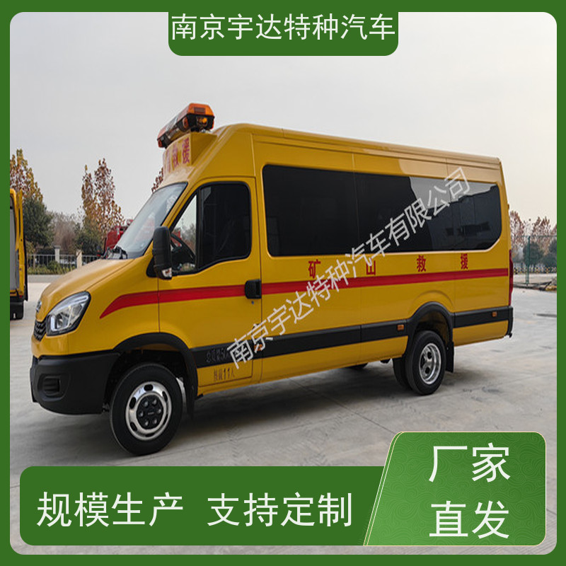 气体防护车 依维柯救险车 气防车 矿山救援运兵车
