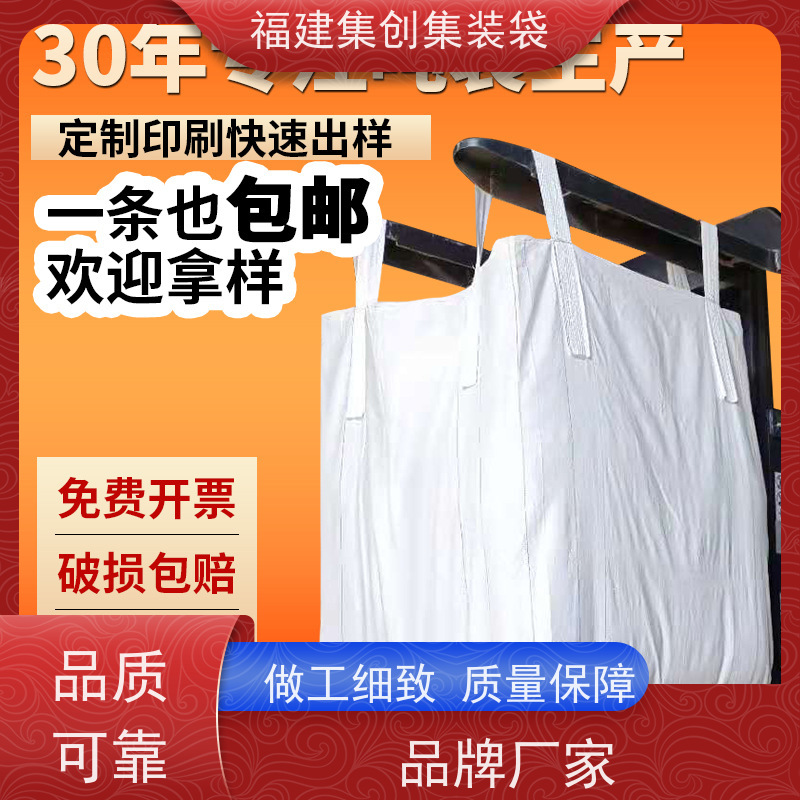 化工集装袋厂家 自收紧 物流运输吨袋 可用于出口可以 