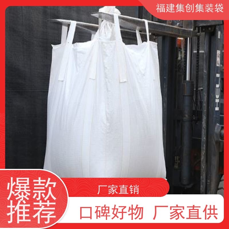 吨袋批发 库存充足 十字兜底上料口吨包袋 厂家供应