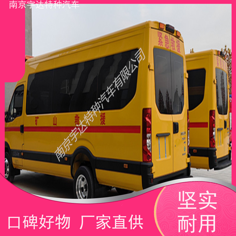 依维柯欧胜救险车 伤残转运车 煤矿电力应急救援车 气防车