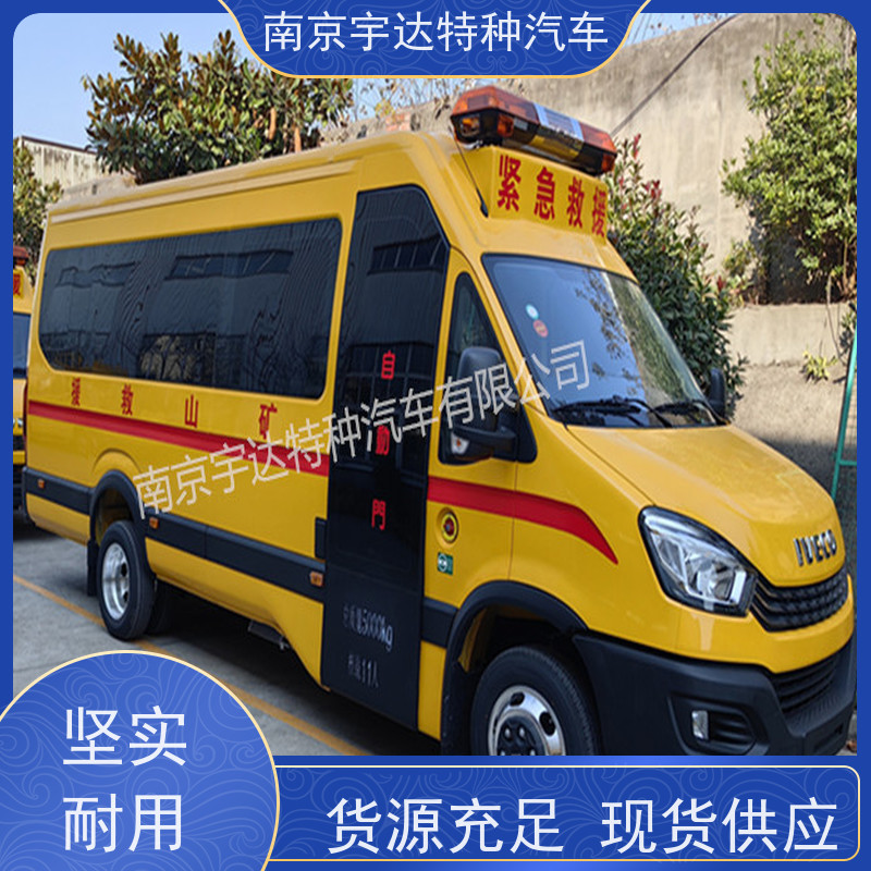 矿山救援车 燃气应急抢险车 救险工具车 气防车