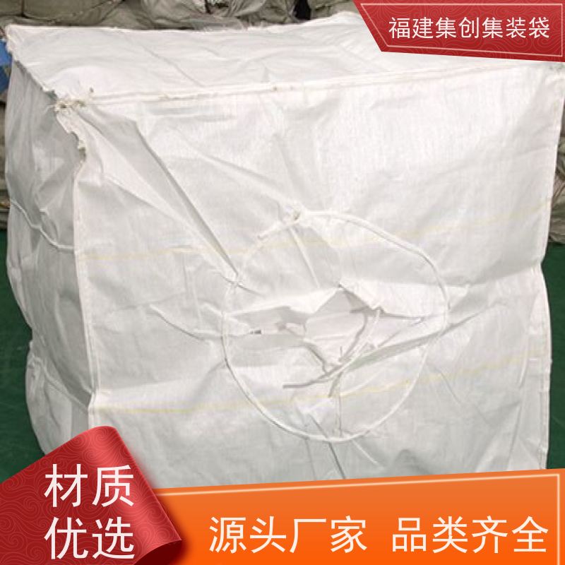 集创塑业吨包袋 库存充足 蓝色白色吨袋 定制生产