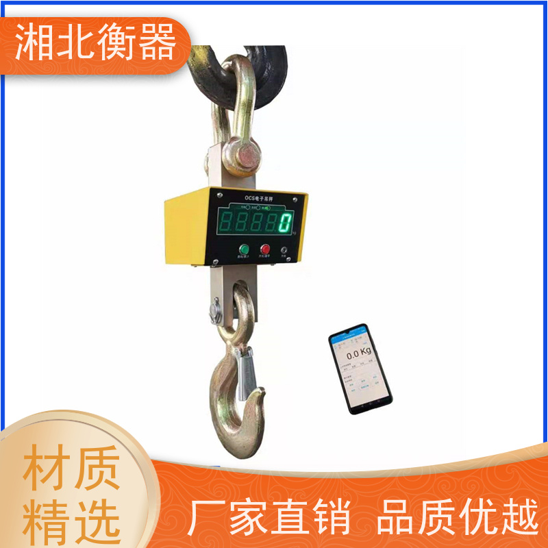 行车称重1吨3吨5吨10吨电子吊秤 带打印无线连接吊钩秤