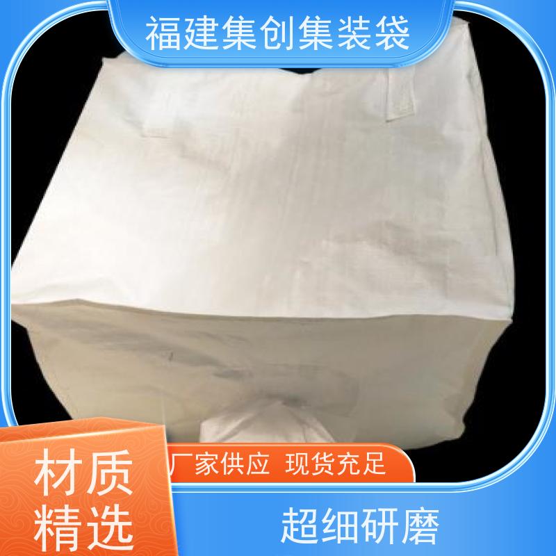 水泥砂石吨包 结实可靠 蓝色白色吨袋 加厚防水 