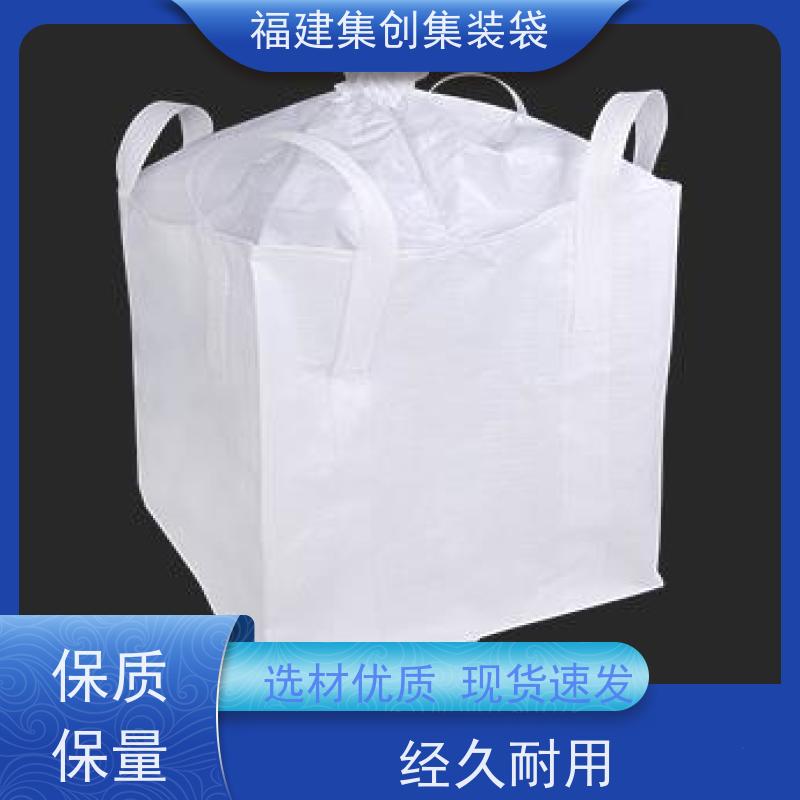 集创塑业吨包袋 款式齐全 矿石矿粉集装袋 定制生产