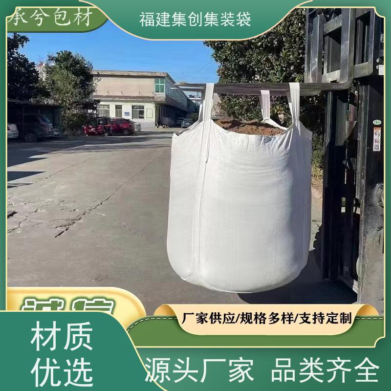 透气吨包袋 易于搬运 矿石矿粉集装袋 美观耐用 