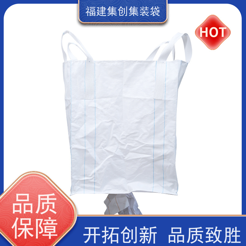 透气吨包袋 响应率高 矿石矿粉集装袋 可用于出口可以 