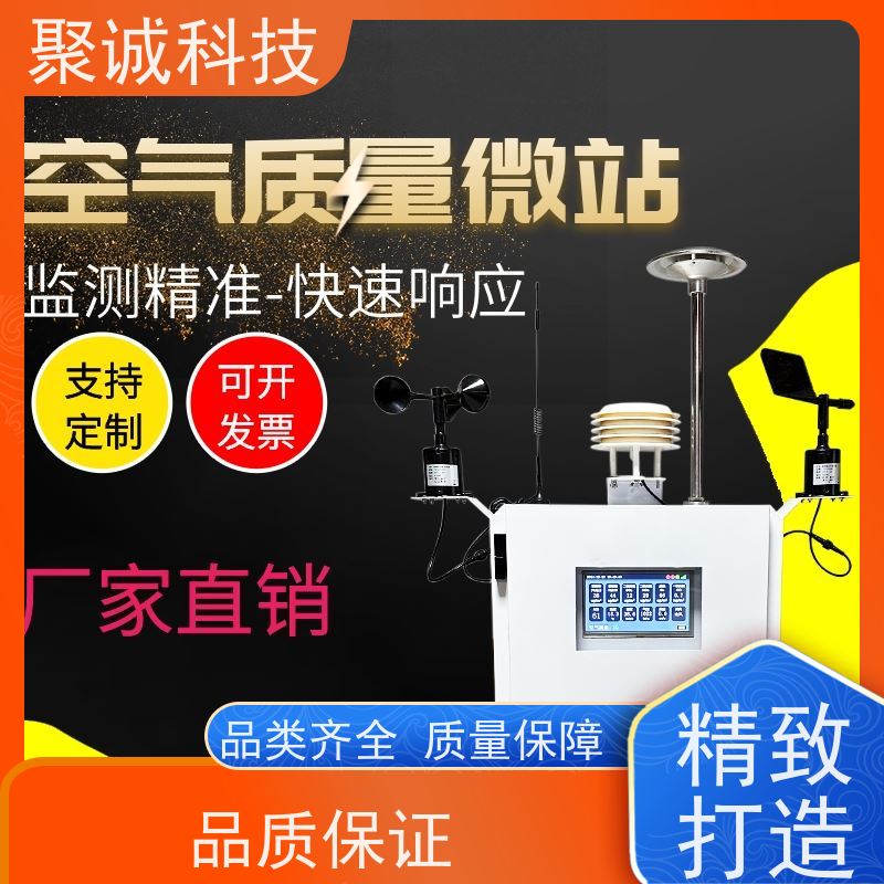 环境颗粒pm2.5网格化管理在线空气质量微站β射线扬尘噪声监测仪