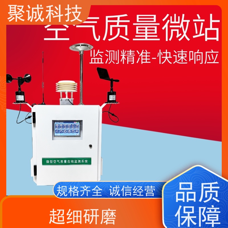 微型空气质量监测站 空气质量检测站 BK-CQX8博科 四气两尘空气微站