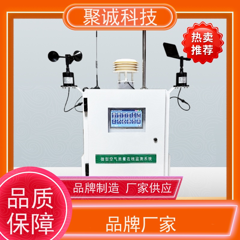双通道扬尘在线监控环境监测pm2.5标准空气质量检测微站