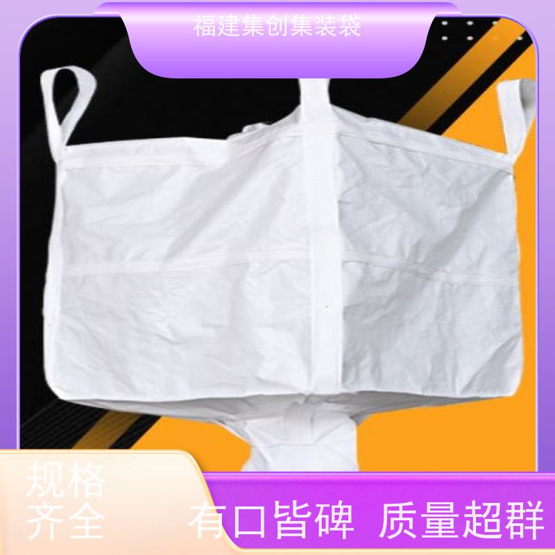 1.5吨敞口平底 支持定制 蓝色白色吨袋 三天交货 