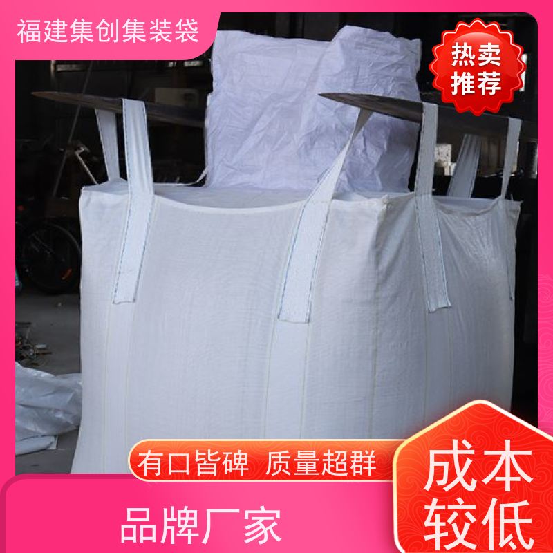 透气吨包袋 库存充足 吨袋集装袋 源头厂家定制 