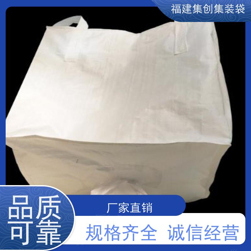 加厚集装袋 防水防漏 物流运输吨袋 可用于出口可以 