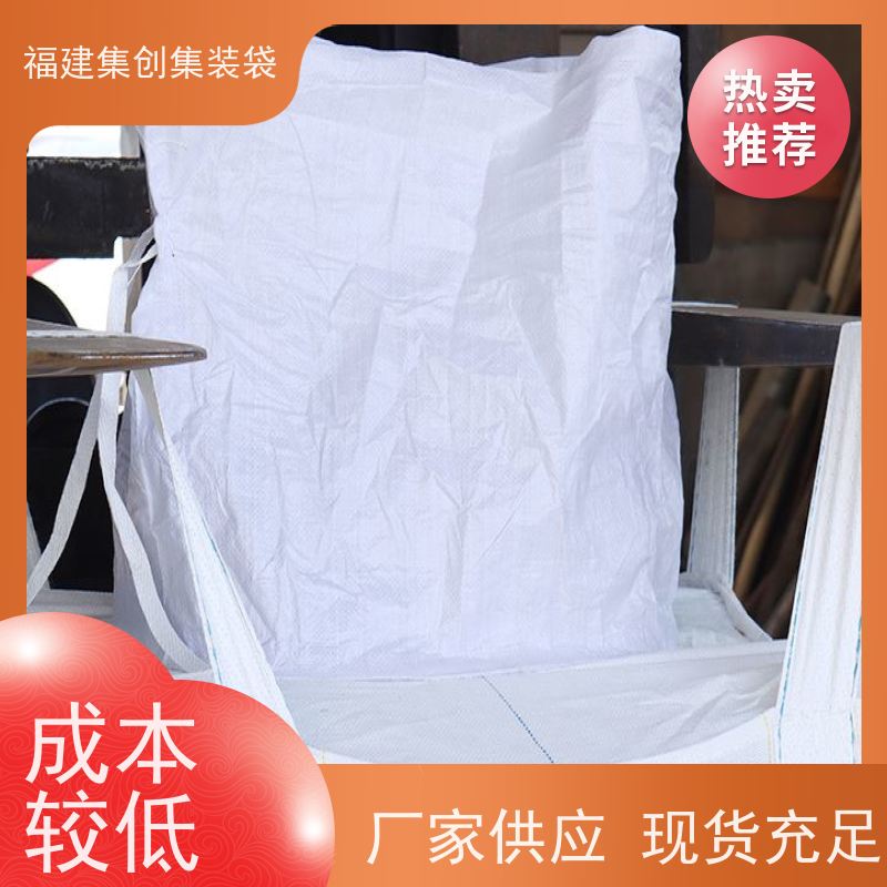 塑料柔性集装袋 易于搬运 物流运输吨袋 承重1-3吨