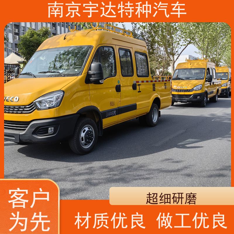 依维柯牌 柴油发动机 电力抢修车 道路抢险救援车