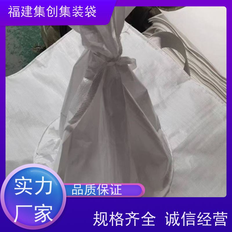透气吨包袋 易于搬运 工业方形吨袋 可用于出口可以 