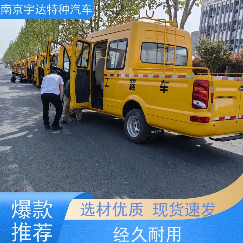 依维柯牌 燃气管道抢修车 内部空间大 电力工程救援车
