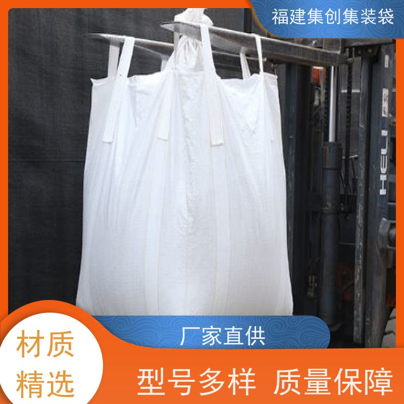 1吨2吨吨包吨袋 全新太空袋带桥梁预压编织吨袋 加厚耐磨集装袋
