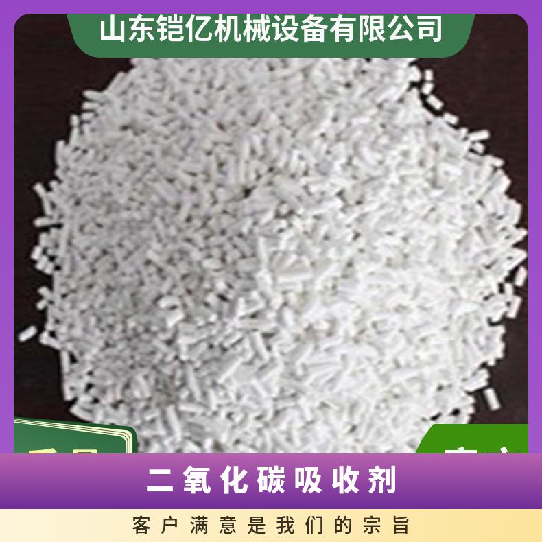 二氧化碳吸收剂主要成份是氢氧化钙透气性好