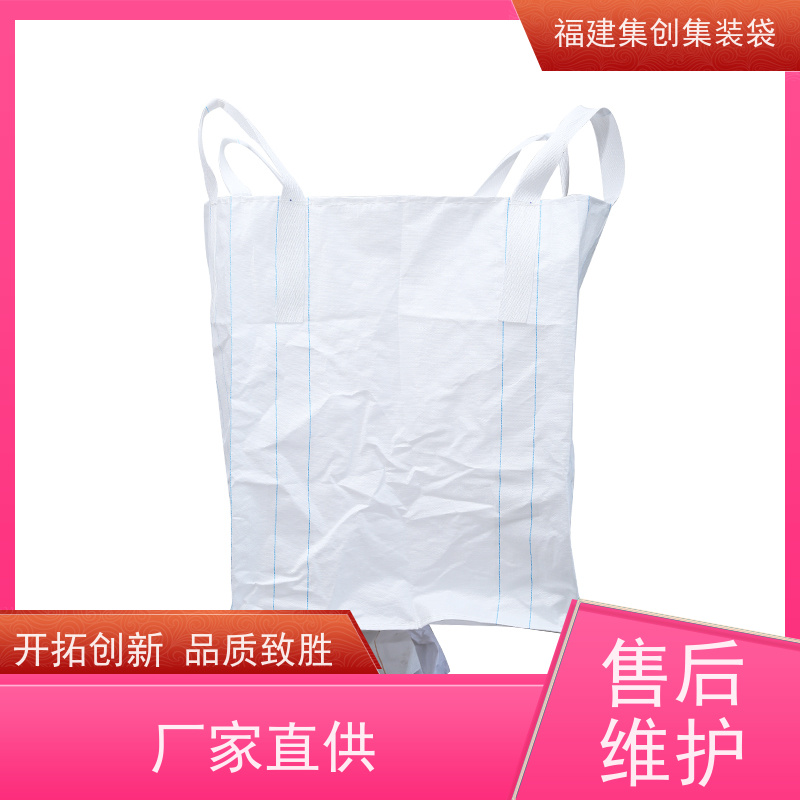1.5吨敞口平底 库存充足 物流运输吨袋 源头厂家定制 