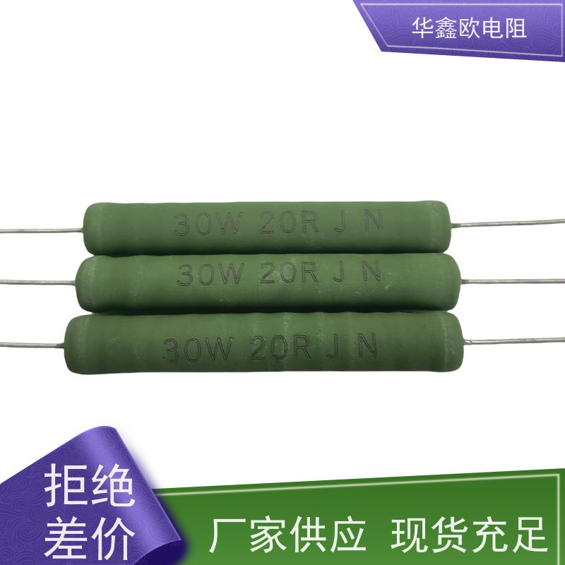 华鑫欧 KNP4W RX21-12W线绕电阻器 品质保证 150R