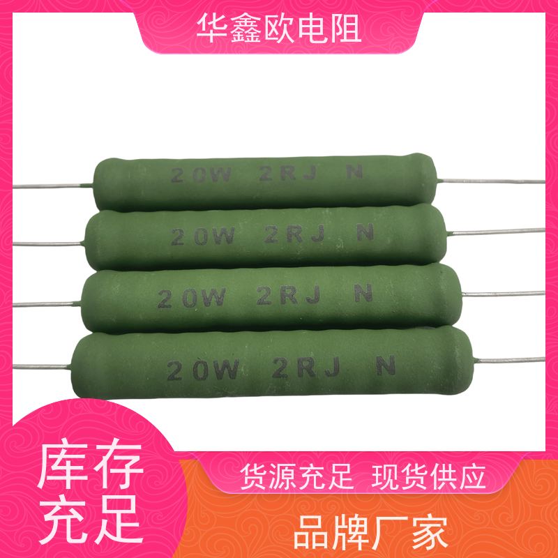 华鑫欧 RX21-12W线绕电阻器 交期稳定 KNP4W 47R