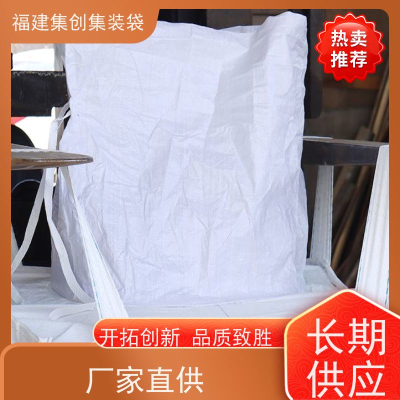 加厚集装袋 免费设计打样 物流运输吨袋 源头厂家定制 