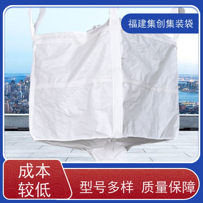 1.5吨敞口平底 响应率高 工业方形吨袋 加厚防水 