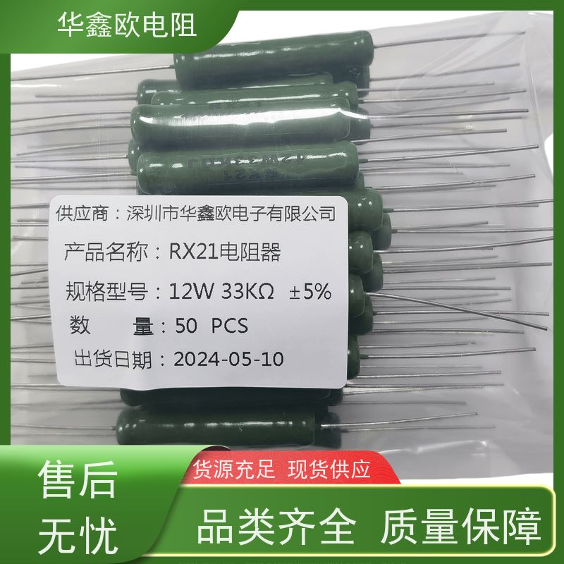 华鑫欧 RX21-6W绕线电阻器 KNP7W 品质保证 120R