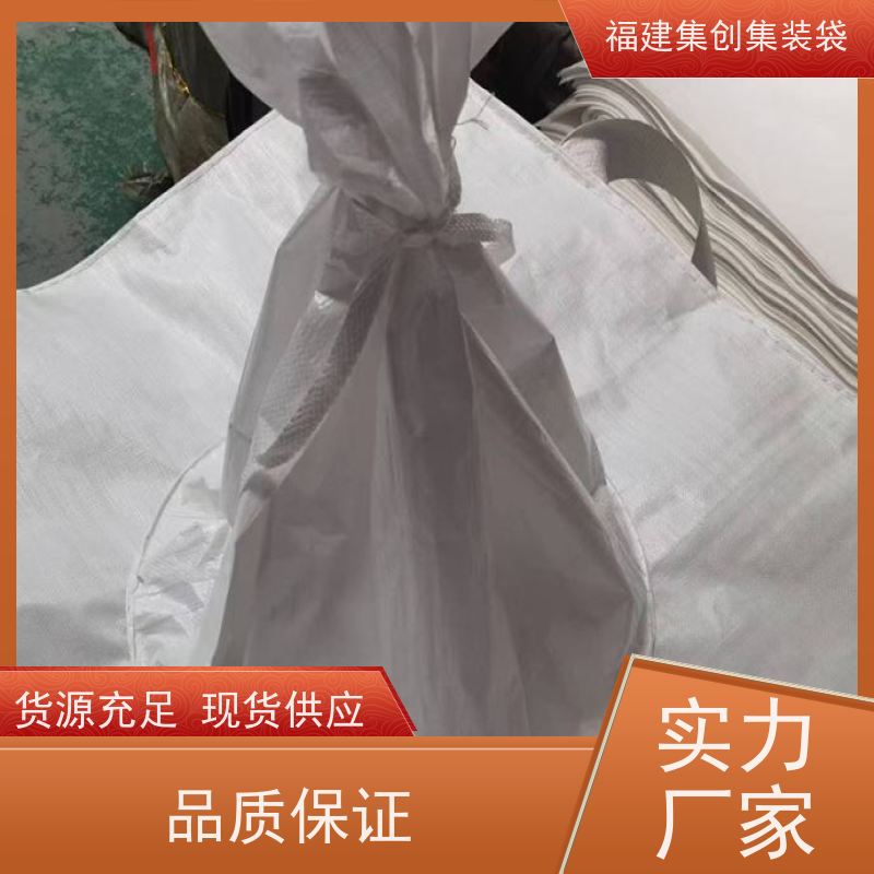 加厚集装袋 响应率高 全新C型导电吨袋 定制生产