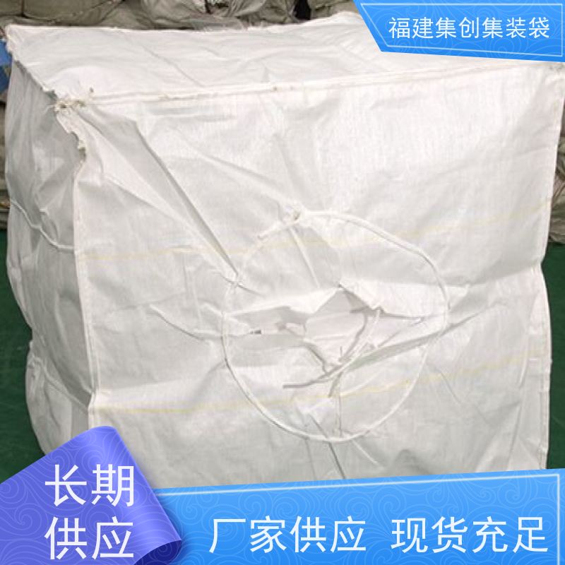 太空袋编织袋 款式齐全 防静电集装袋 美观耐用 